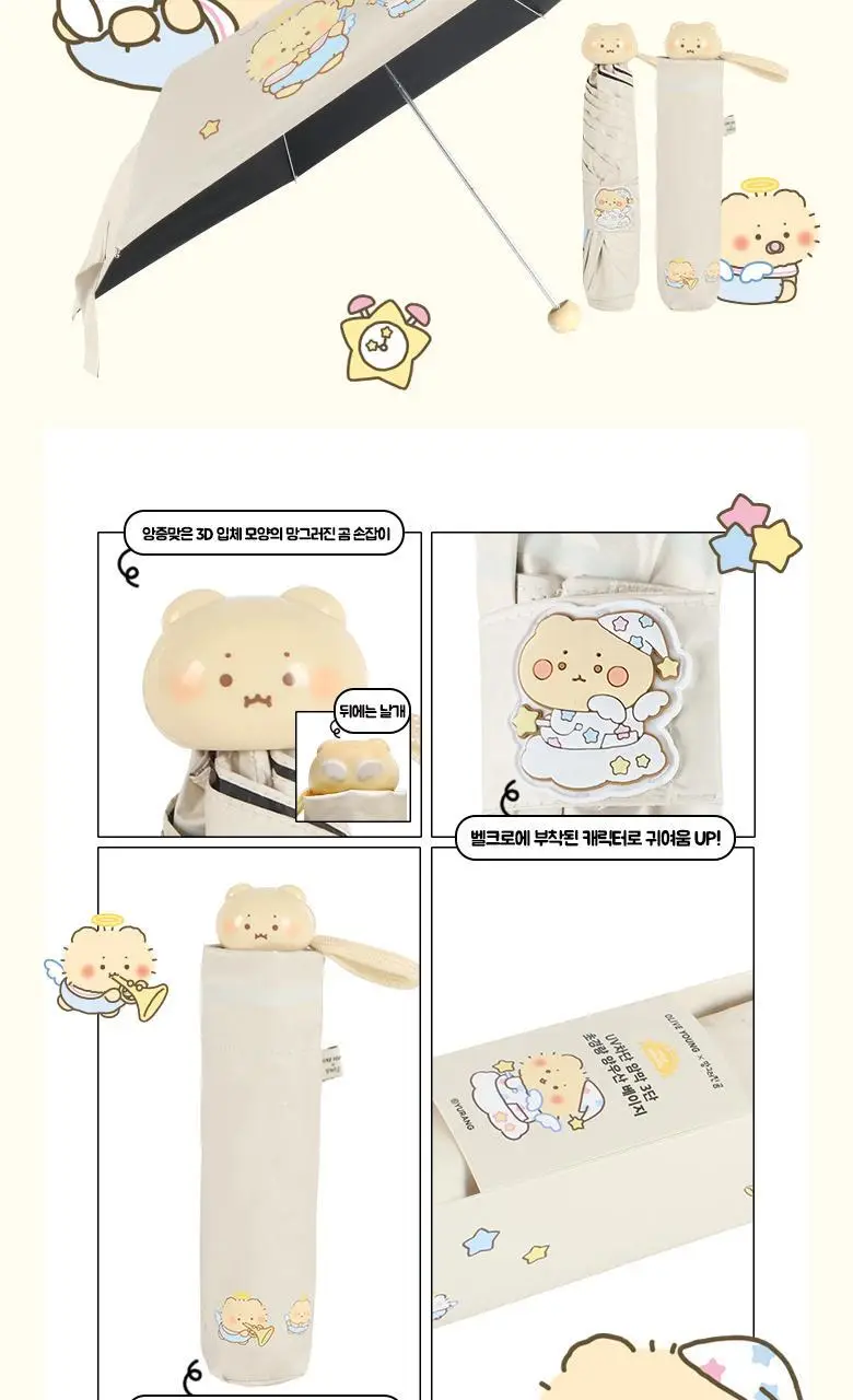 [망곰 콜라보] 올리브영 초경량 UV차단 3단 양우산 2종 택 1 (베이지/핑크) 상세페이지 5